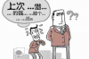 郭德纲单口要账台词：一场幽默与智慧的较量