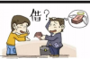 闯关东要账慈，揭秘东北民间借贷的传奇故事