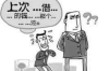 闪电借款疯了似的催收，借款人该如何应对？